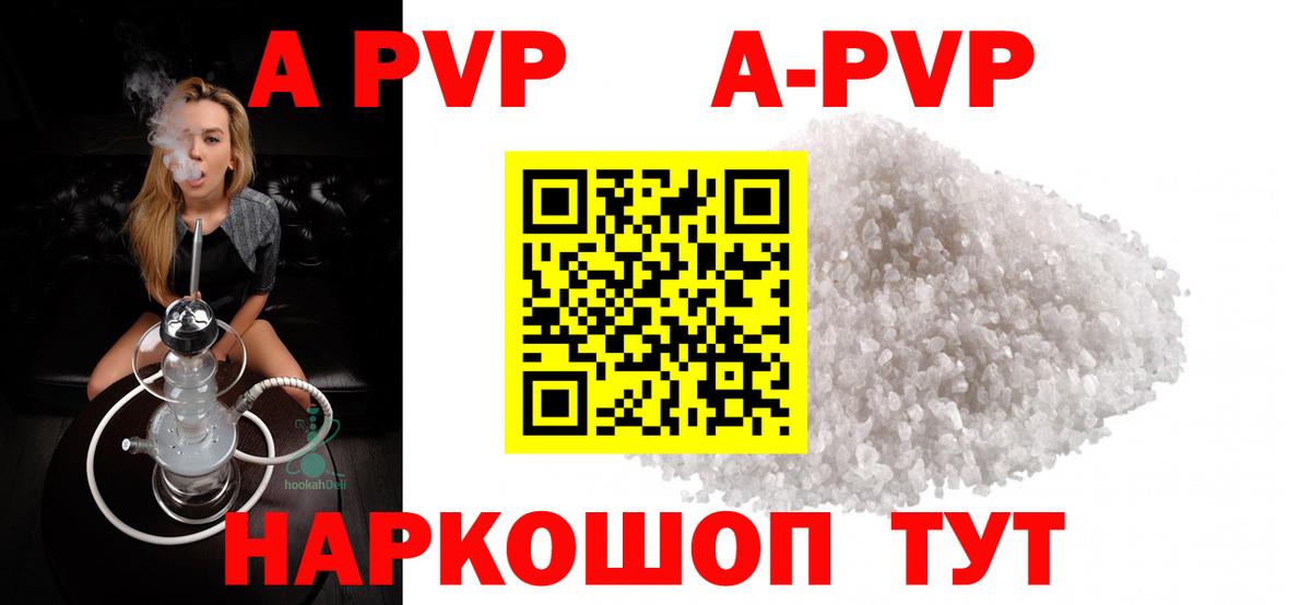сколько стоит  Alpha-PVP мука  Вход с VPN  Альфа ПВП крисы CK  APVP СК  Петровск 