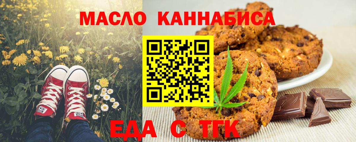 Петровск  Canna-Cookies конопля  Вход с VPN 