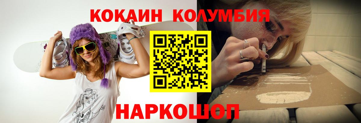 КОКАИН 99%  КОКАИН FishScale  Вход с VPN  COCAIN  Петровск 