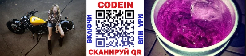 Codein Purple Drank Петровск