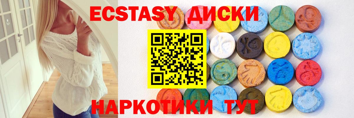 Ecstasy Дубай  ЭКСТАЗИ круглые  Вход с VPN  Петровск 