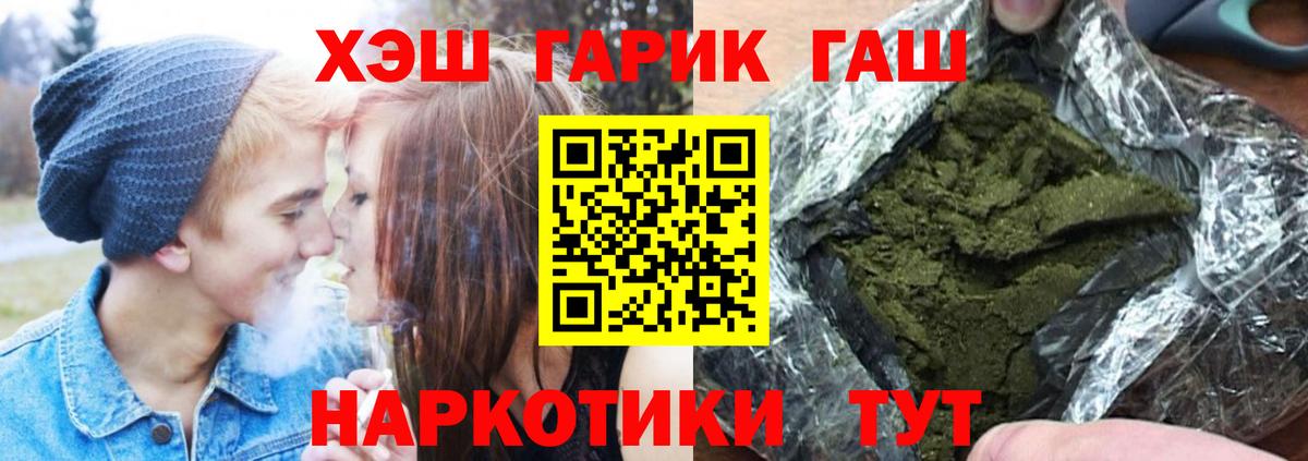 ГАШ гарик  Вход с VPN  Петровск  Гашиш Premium 