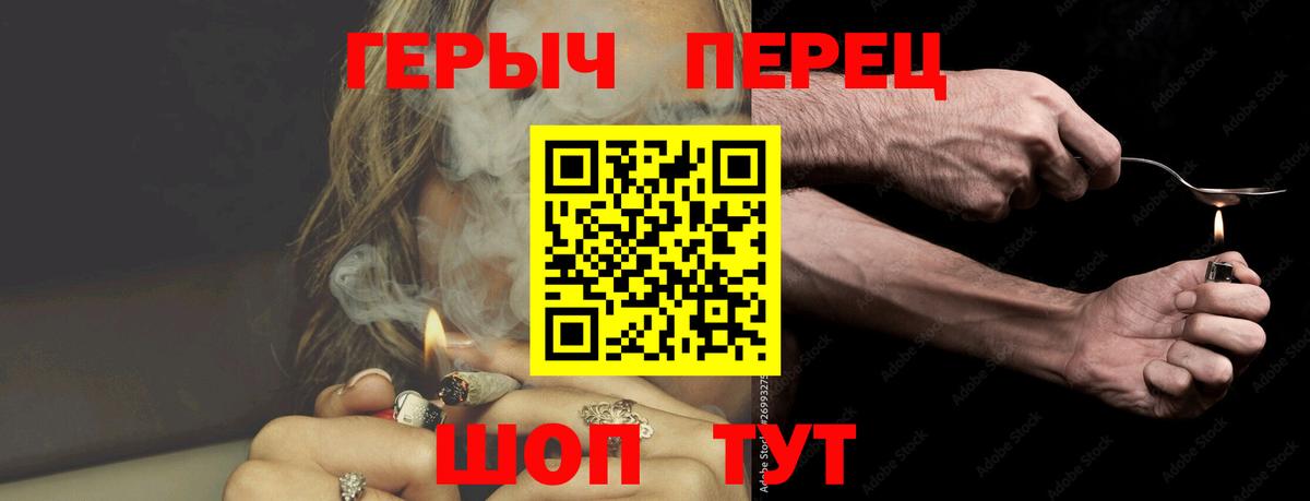 ГЕРОИН Heroin Петровск