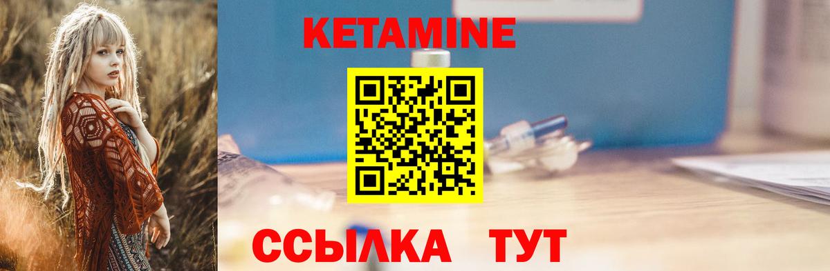 Кетамин VHQ  Кетамин VHQ    зеркало  Вход с VPN  Петровск 