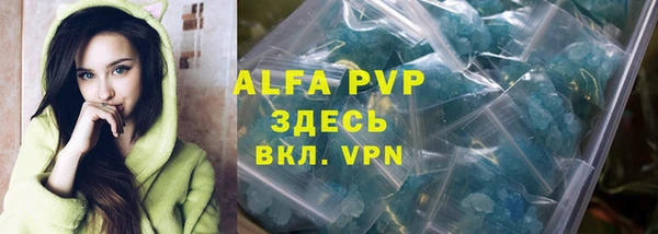 альфа пвп VHQ Алексин