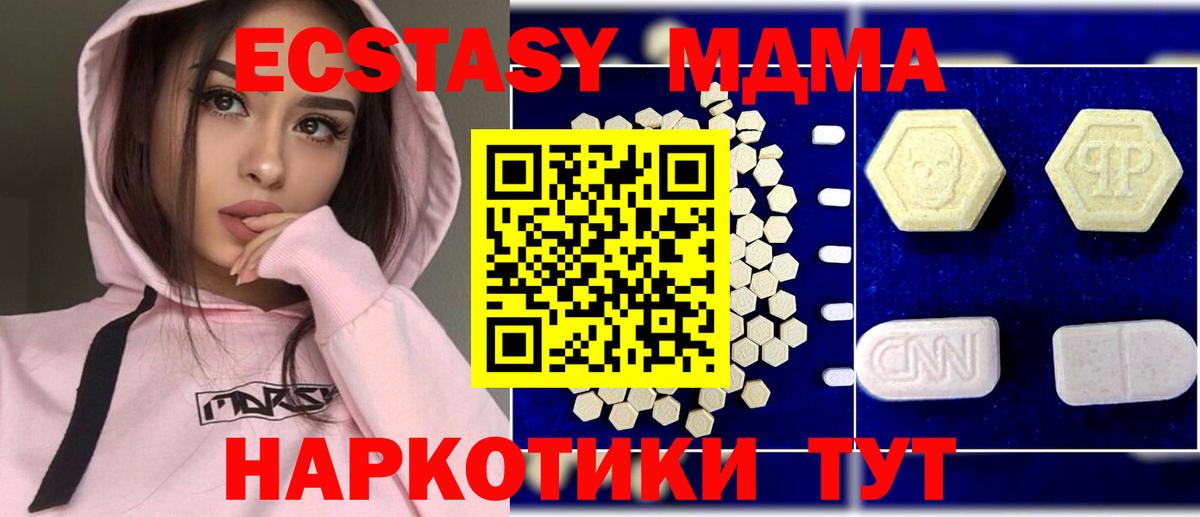 Петровск  МДМА кристаллы  Вход с VPN 