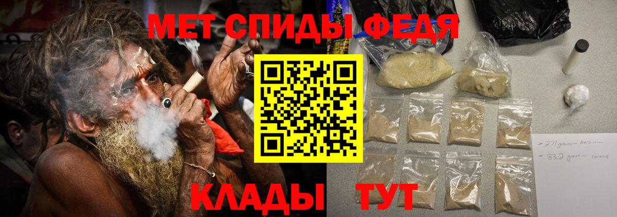 МЕТАМФЕТАМИН мет  Вход с VPN  Петровск 