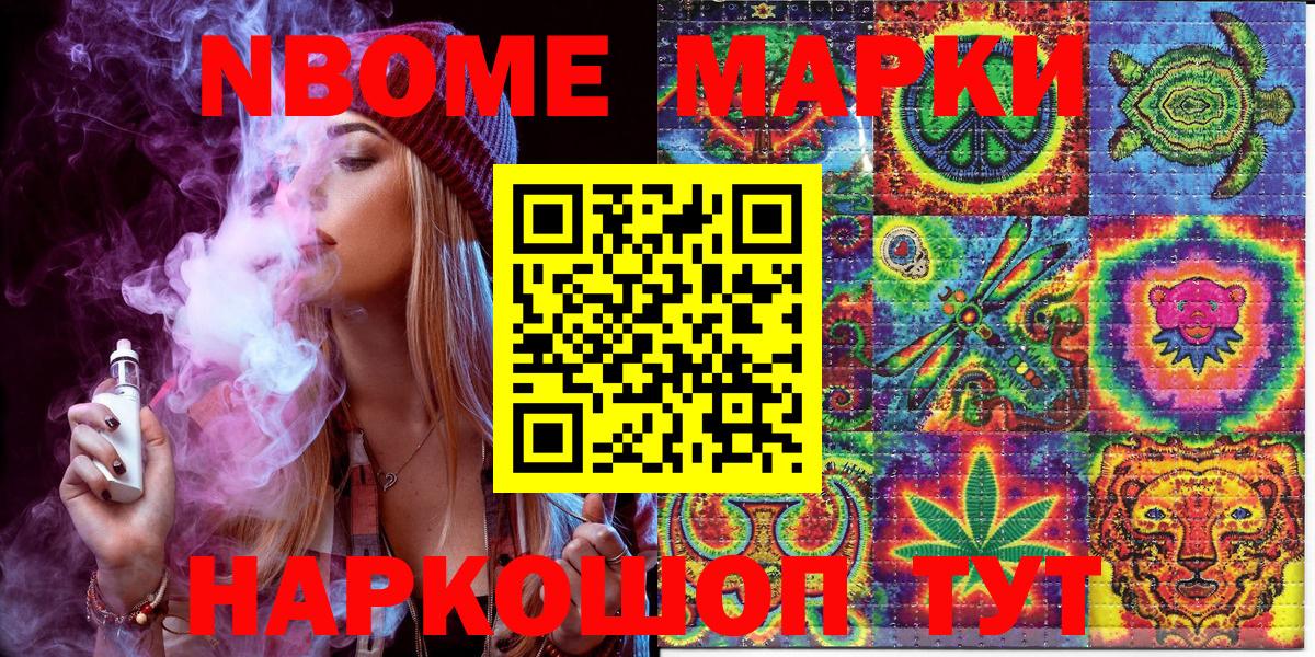 Петровск  Наркотические марки  Вход с VPN  Марки NBOMe 1,5мг  Марки NBOMe 1,5мг 