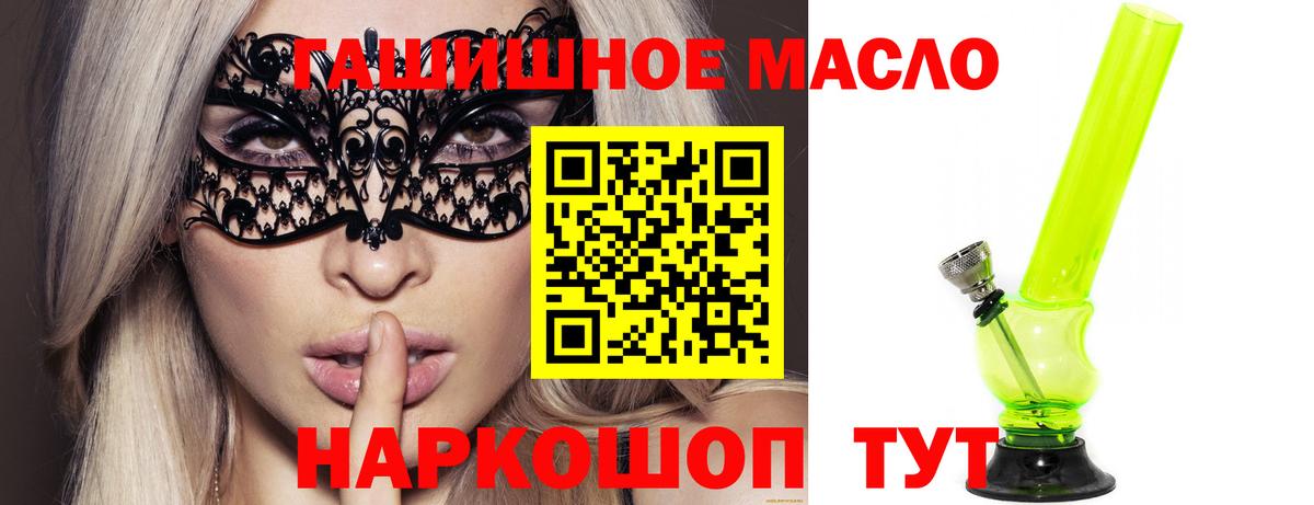 ТГК вейп  Вход с VPN  Петровск  наркота  Дистиллят ТГК THC oil 