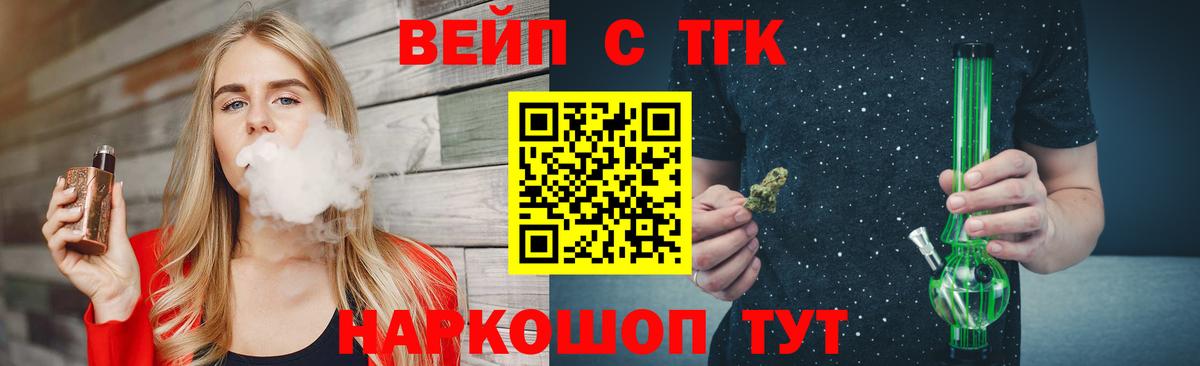 Дистиллят ТГК вейп Петровск